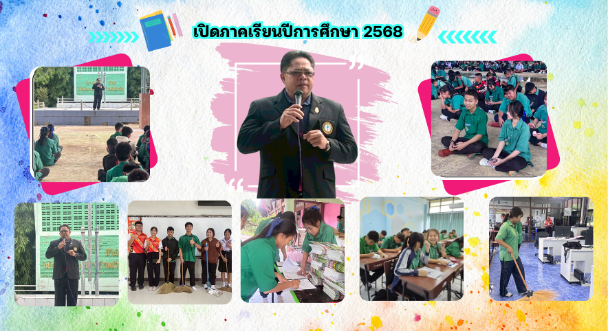 วันที่ 16 พฤษภาคม 2567 โรงเรียนภักดีชุมพลวิทยา เปิดภาคเรียนปีการศึกษา 2568